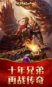 龙腾传世中文版