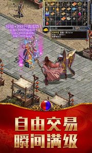 龙腾传世中文版