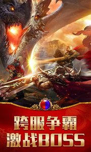 龙腾传世中文版