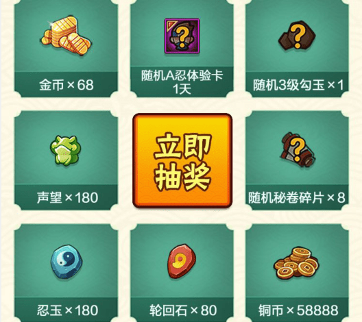 《火影忍者》手游樱花祭观光礼包
