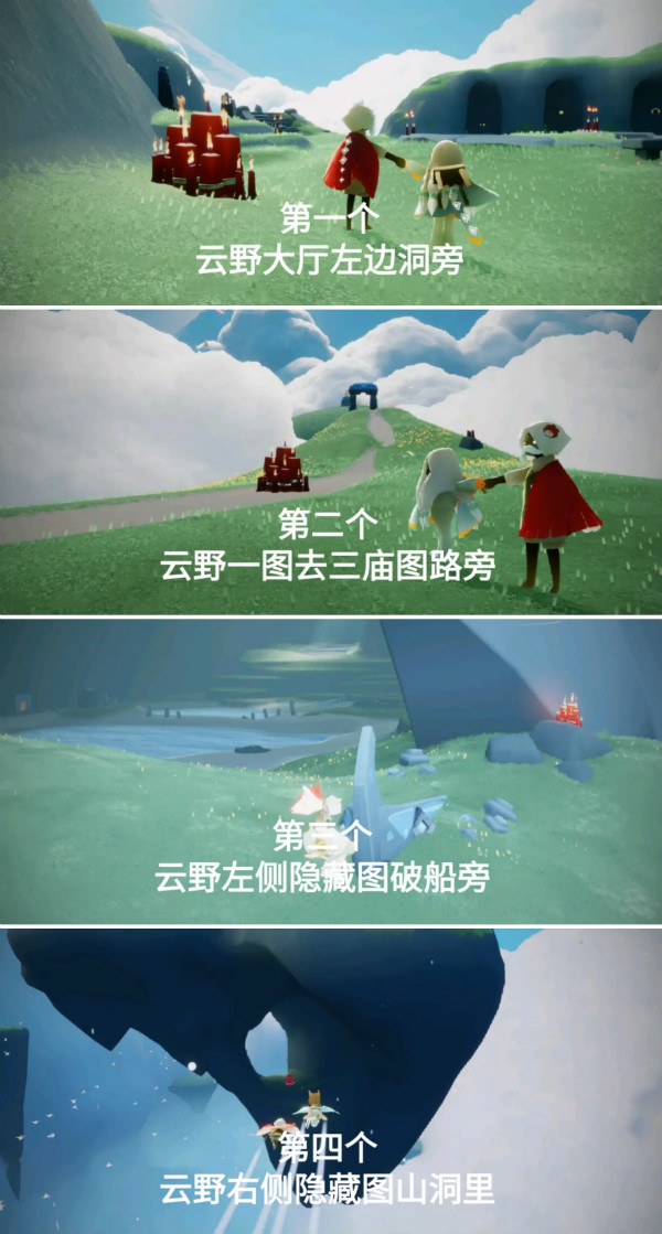 《光遇》3月22日任务图文攻略