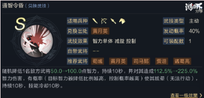 《鸿图之下》钟会角色解析