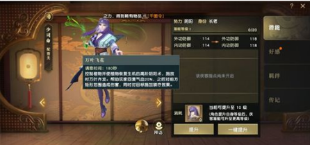 《秦时明月世界》医家本命侠客选谁最好