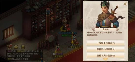 《问道》手游2021年3月22日每周探案任务图文攻略