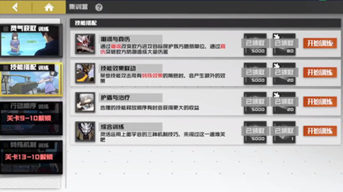 《镇魂街武神躯》技能搭配训练怎么过