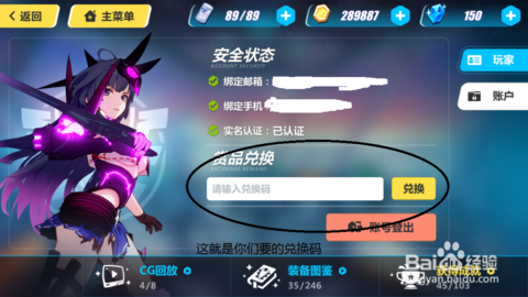 《崩坏3》有效兑换码大全