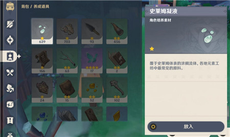 《原神》风味美食任务图文攻略
