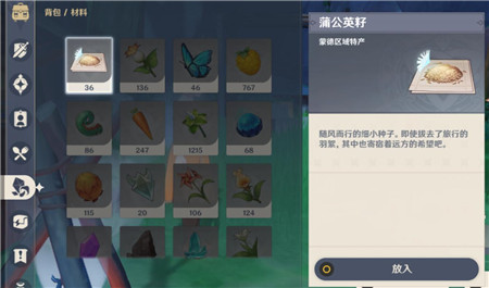 《原神》风味美食任务图文攻略