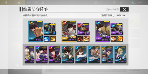《镇魂街武神躯》竞技场阵容推荐