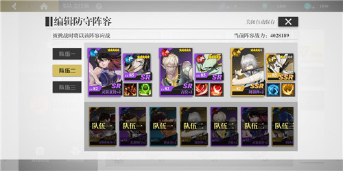《镇魂街武神躯》竞技场阵容推荐