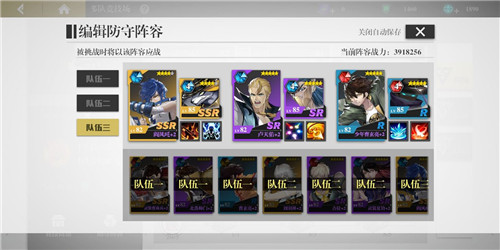 《镇魂街武神躯》竞技场阵容推荐