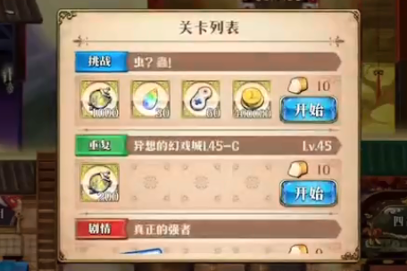 《梦幻模拟战》虫蟲打法攻略