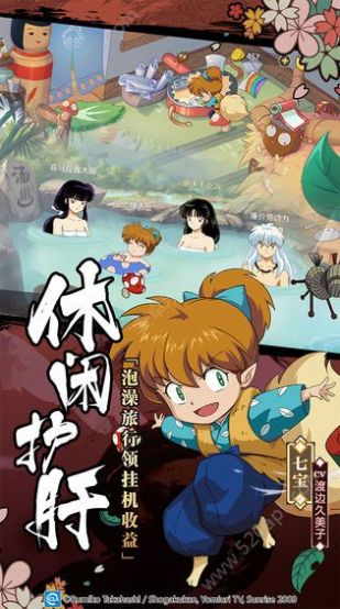 半妖的夜叉姬2ios版