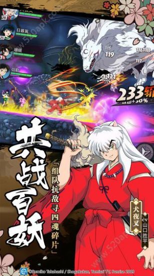 半妖的夜叉姬2ios版