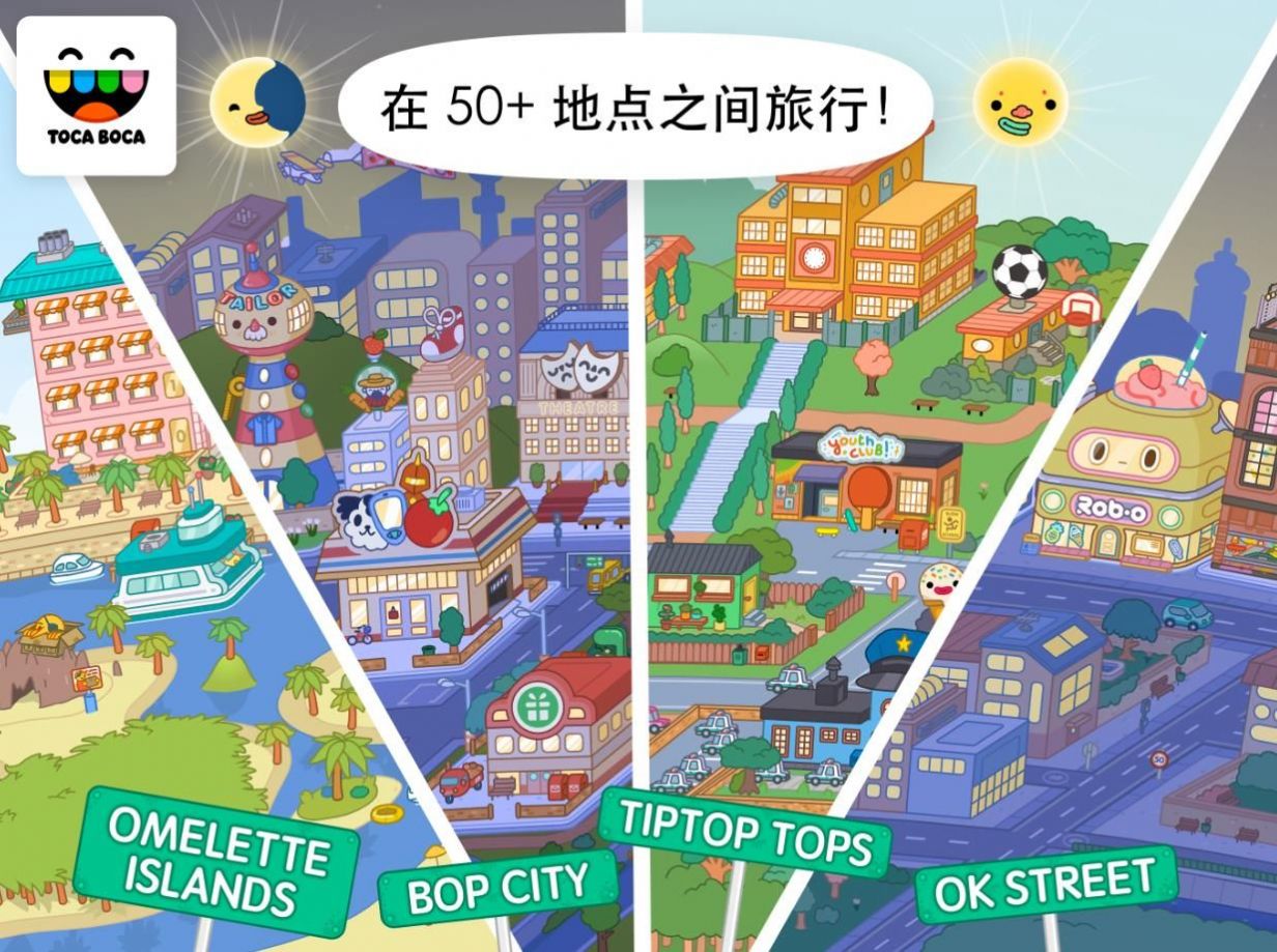 托卡生活世界ios最新版