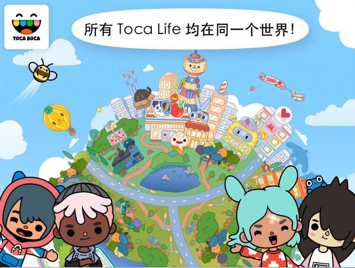 托卡生活世界ios最新版