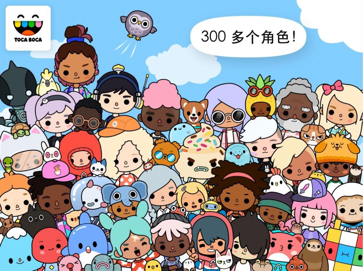 托卡生活世界ios最新版