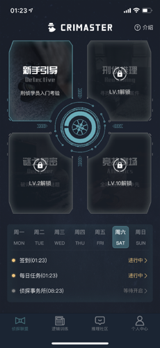 Crimaster官网正式版