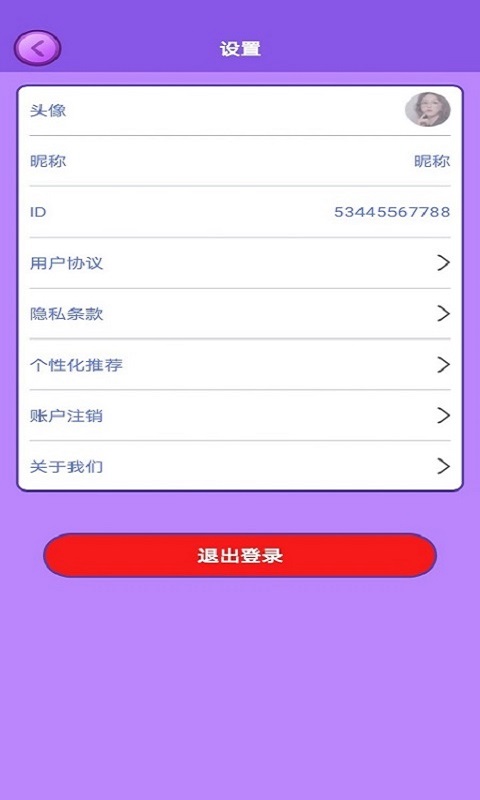 多赚宝中文汉化版