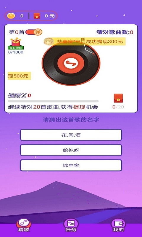 多赚宝中文汉化版