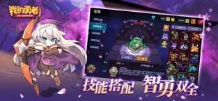 我的勇者官网正式版