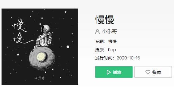 抖音或许他还会再回来后来才明白歌曲介绍