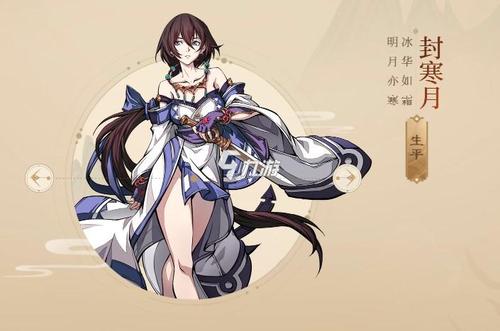 《天地劫》封铃笙怎么获得