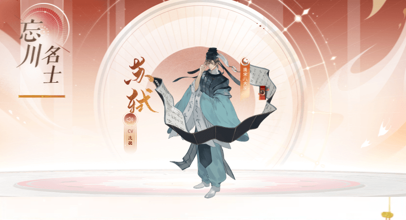 《忘川风华录》苏轼阵容搭配