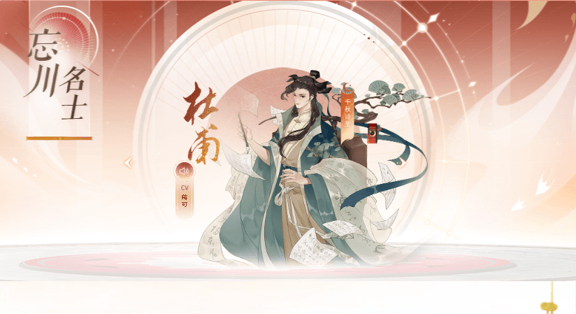 《忘川风华录》杜甫阵容搭配