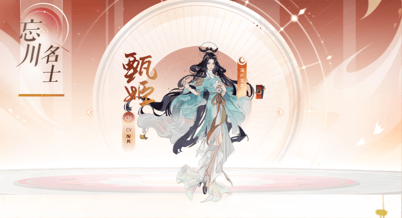 《忘川风华录》甄姬阵容搭配