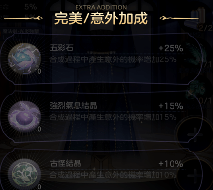 《少女的王座》怎么炼衣