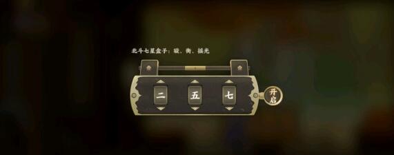 忘川风华录悲之歌密码都有什么