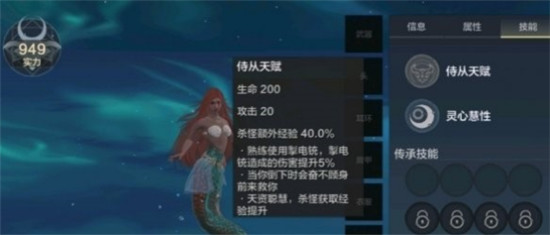 妄想山海鲛人武器专精选择推荐