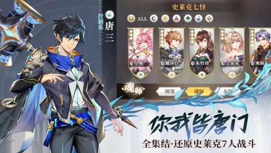 2021斗罗大陆武魂觉醒兑换码大全