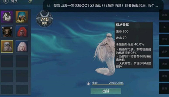 妄想山海海草大餐制作方法