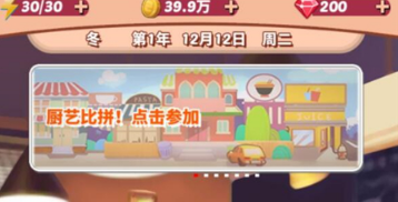 《次元料理屋》一品官燕获得方法攻略