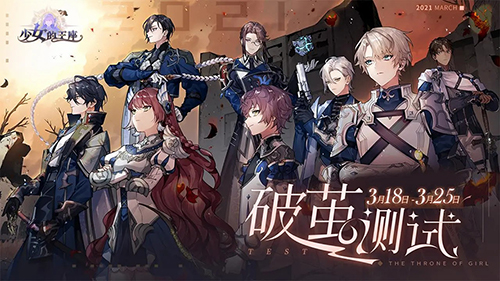 《少女的王座》声望获取提升攻略
