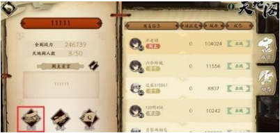 《天地劫幽城再临》手游天地阁商坊兑换建议