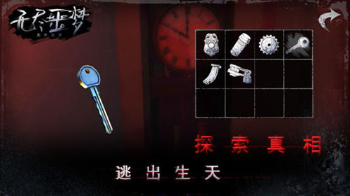 《无尽噩梦》什么时候没有女鬼