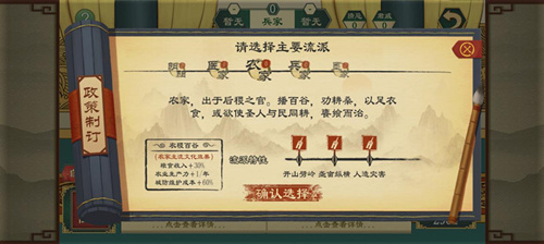 《大周列国志》新政实施方法介绍