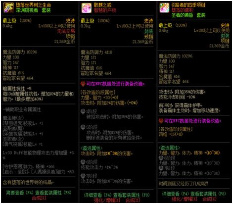 DNF圣者遴选系统怎么玩 DNF黑鸦之境副本圣者遴选系统玩法攻略