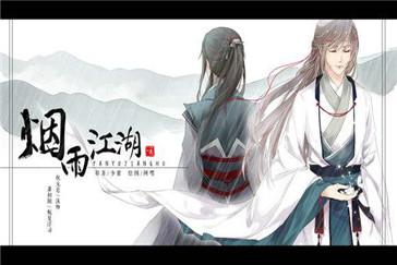 《烟雨江湖》2021年3月22日周礼包兑换码