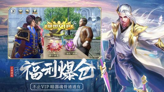 《斗罗大陆2绝世唐门》手游新手更快上手指南