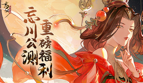 《忘川风华录》开局选男女角色方法