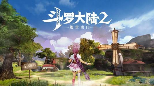 《斗罗大陆2绝世唐门》昊天锤阵容搭配攻略