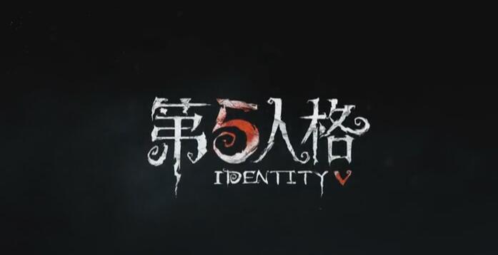 《第五人格》噩梦逐影可以挡枪吗
