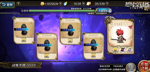 《梦幻模拟战》2021年3月22日超时空试炼SSSS5打法攻略