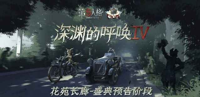 《第五人格》噩梦逐影怎么拿第一