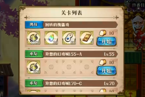 《梦幻模拟战》回转的傀儡戏打法攻略