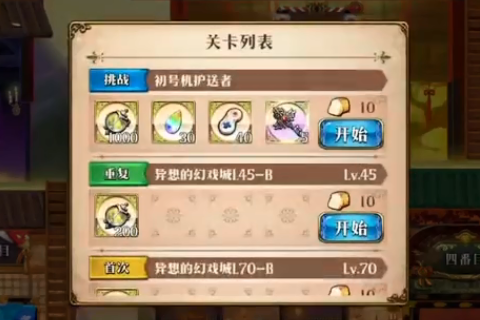 《梦幻模拟战》初号机护送者打法攻略